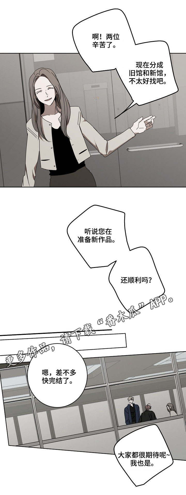 畅销作家漫画,第11章：冷嘲热讽3图