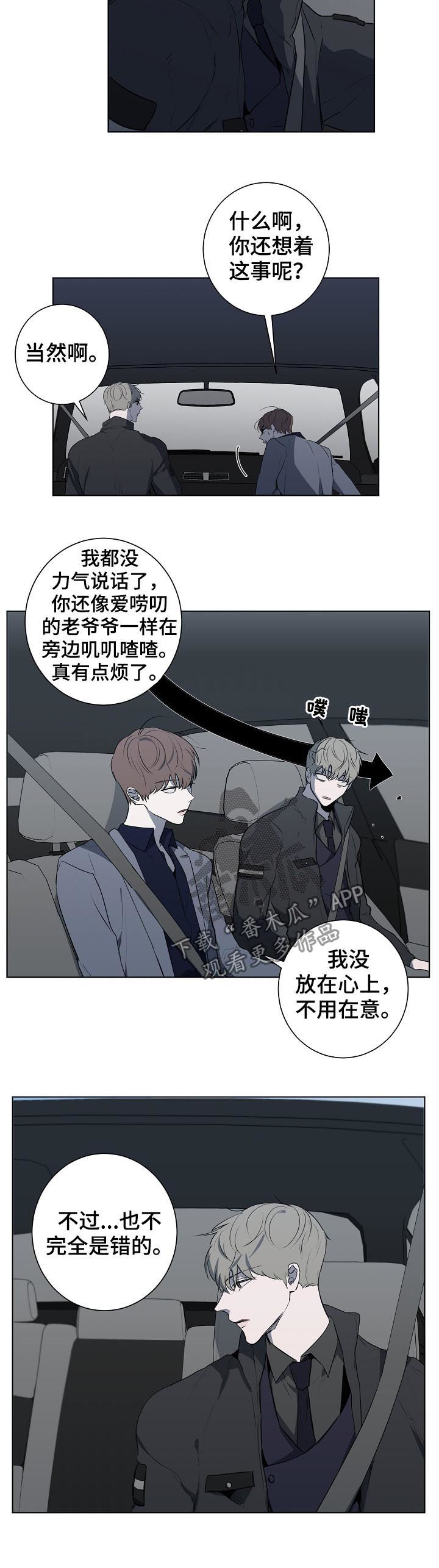 畅销作家漫画,第63章：说教2图