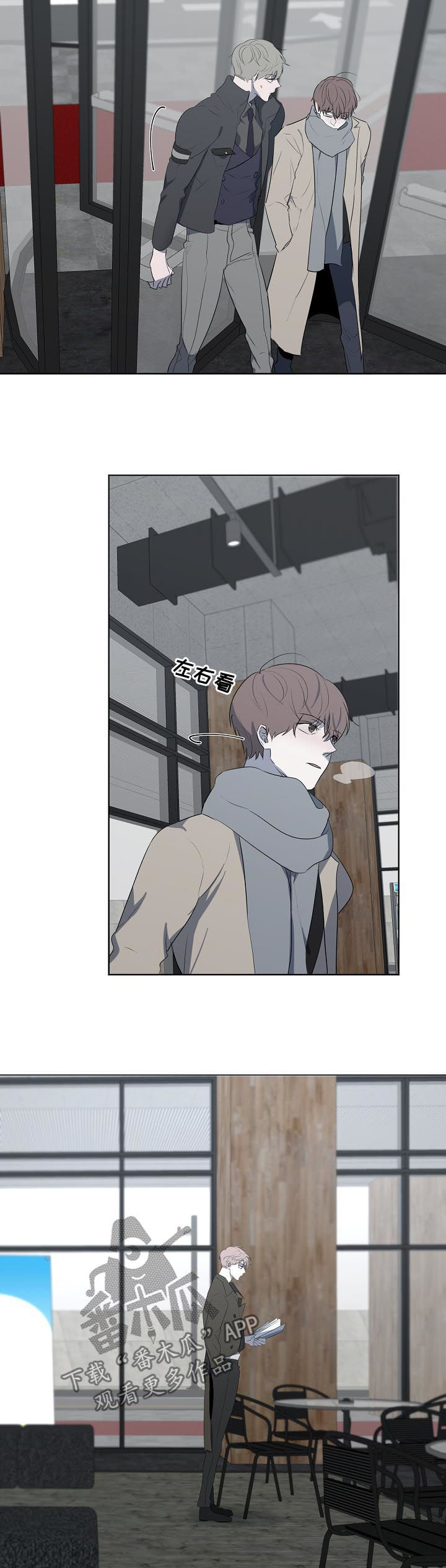 畅销作家漫画,第67章：警告3图