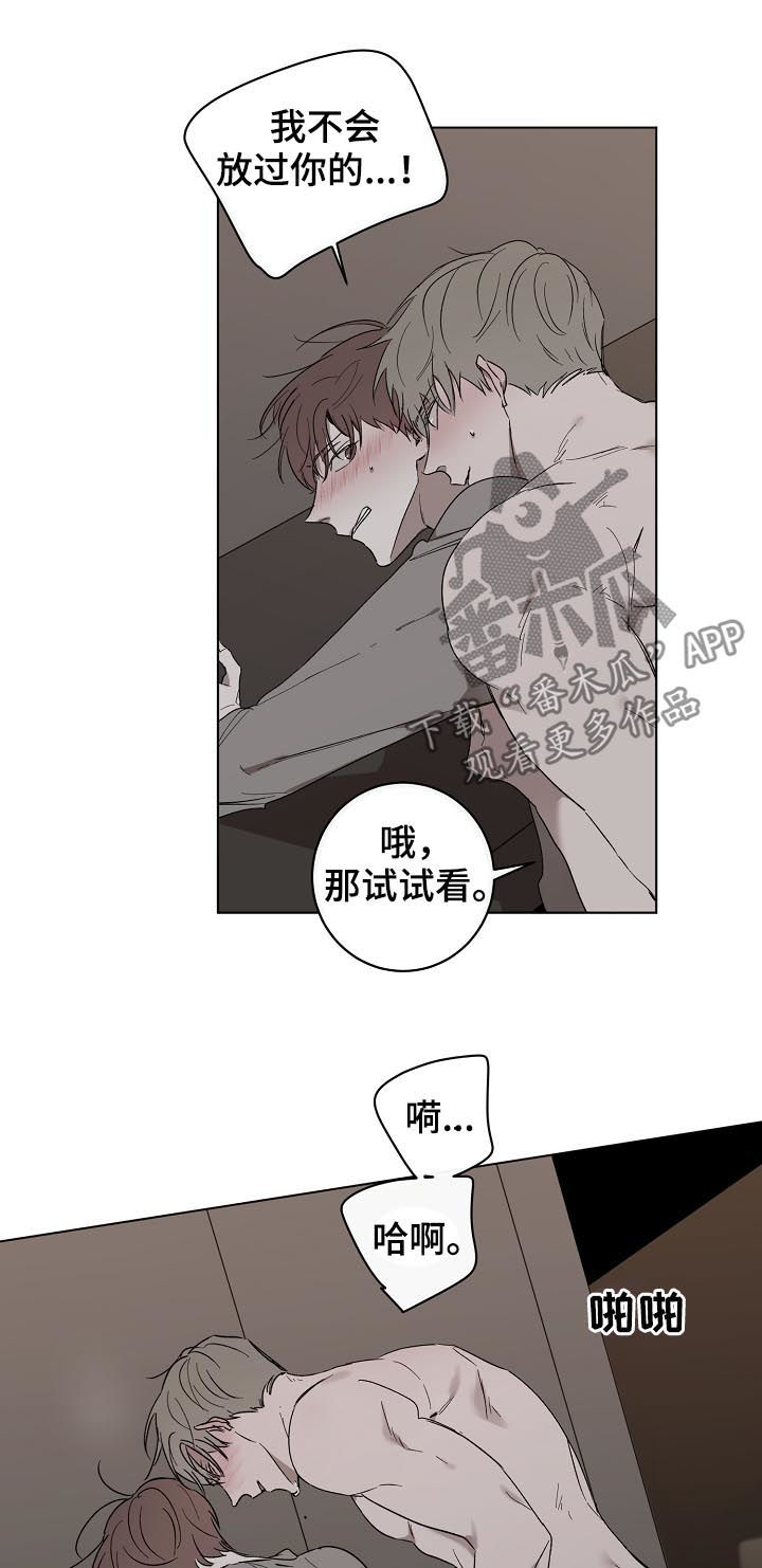 畅销作家漫画,第35章：公平吧5图