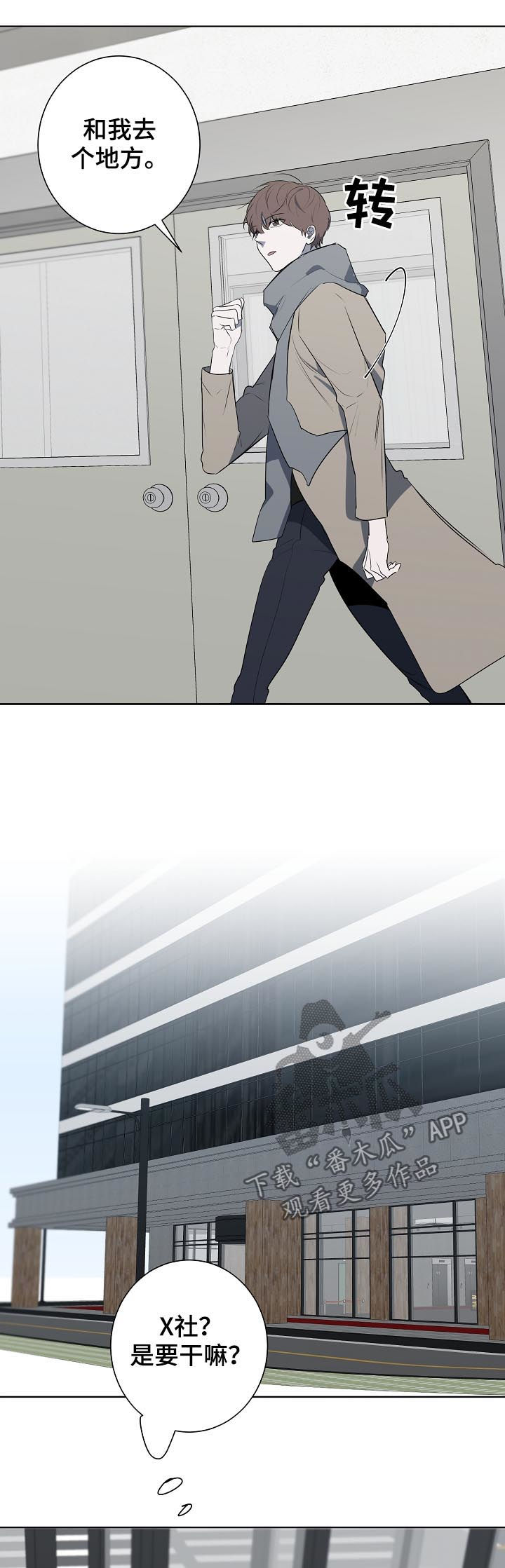 畅销作家漫画,第67章：警告2图