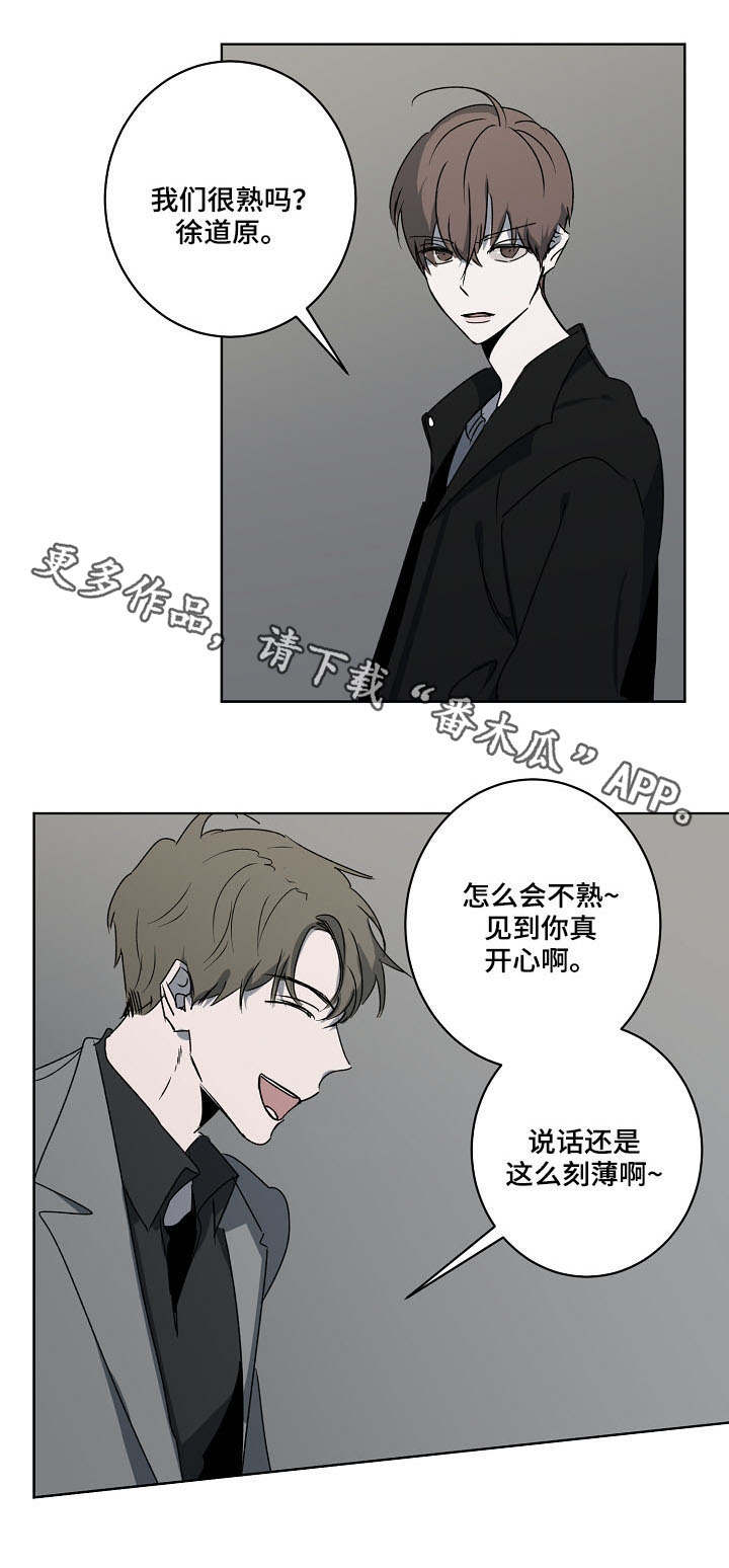 畅销作家漫画,第10章：熟人4图