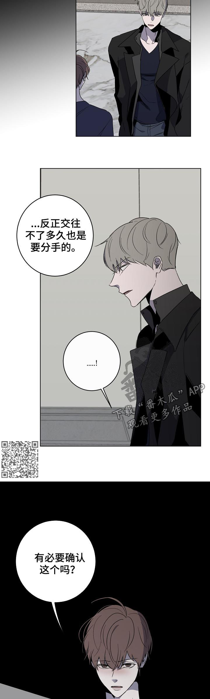 畅销作家漫画,第45章：记得联系我3图