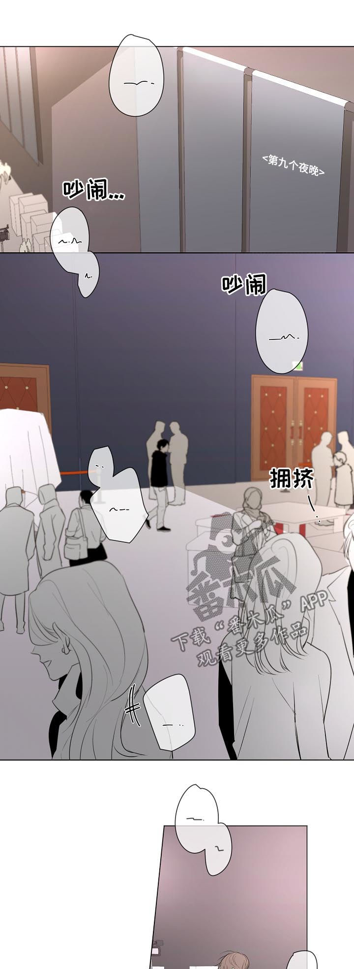 畅销作家漫画,第46章：背影4图