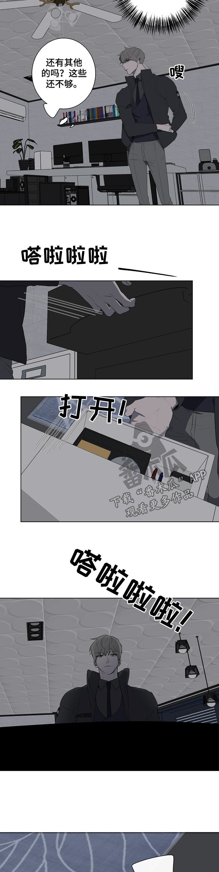 畅销作家漫画,第70章：找证据3图