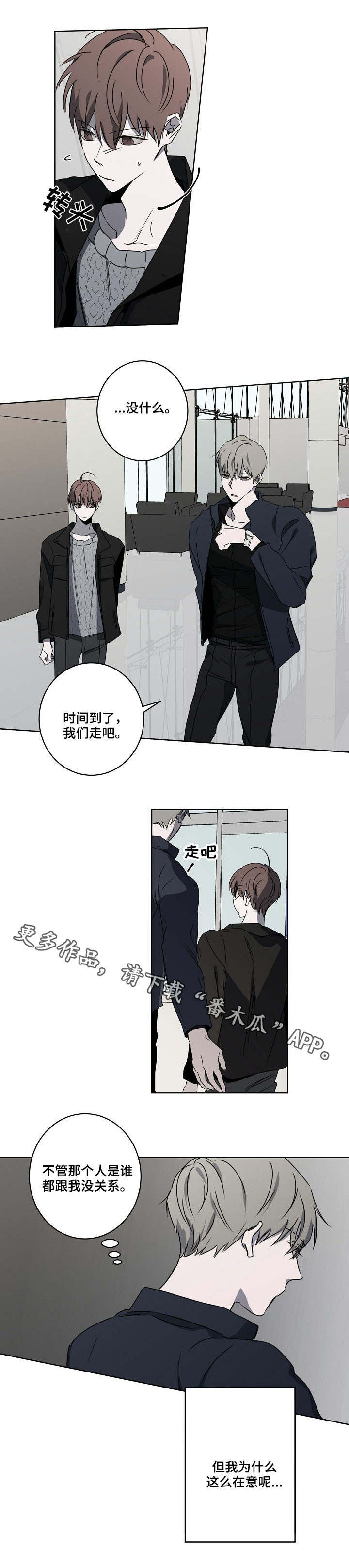畅销作家漫画,第11章：冷嘲热讽2图