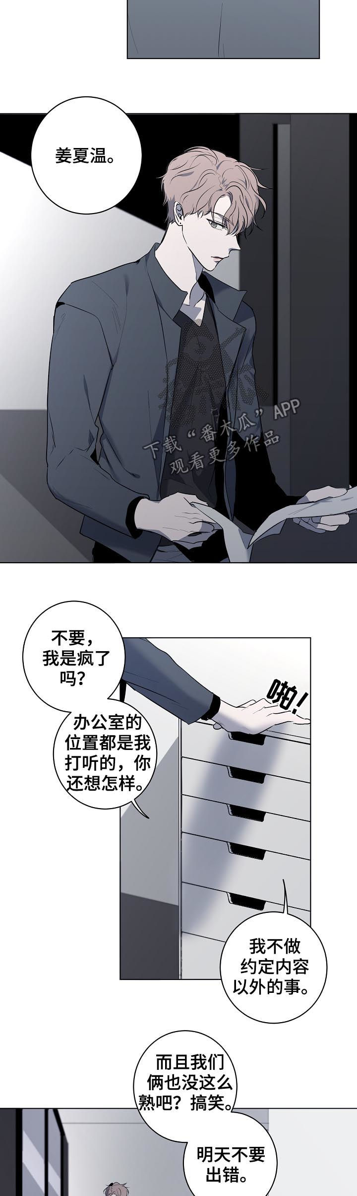 畅销作家漫画,第46章：背影3图