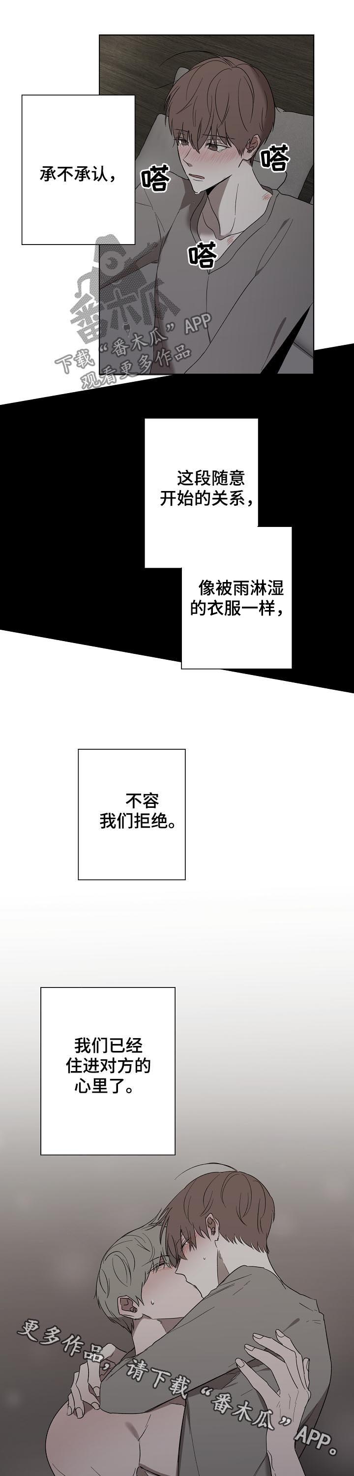 畅销作家漫画,第37章： 不容拒绝1图