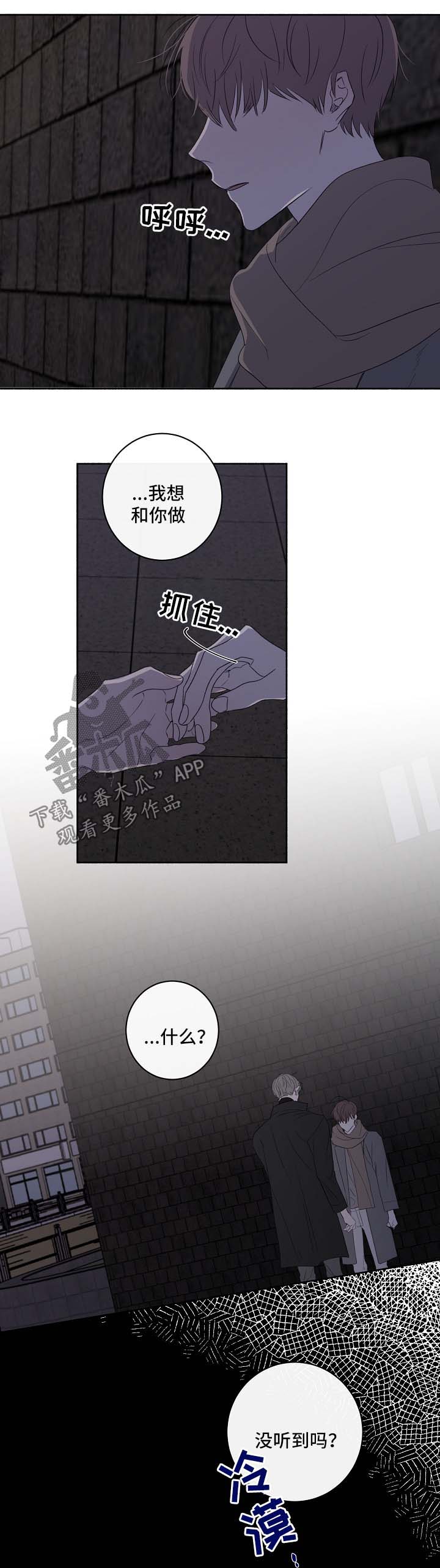 畅销作家漫画,第31章：心动3图