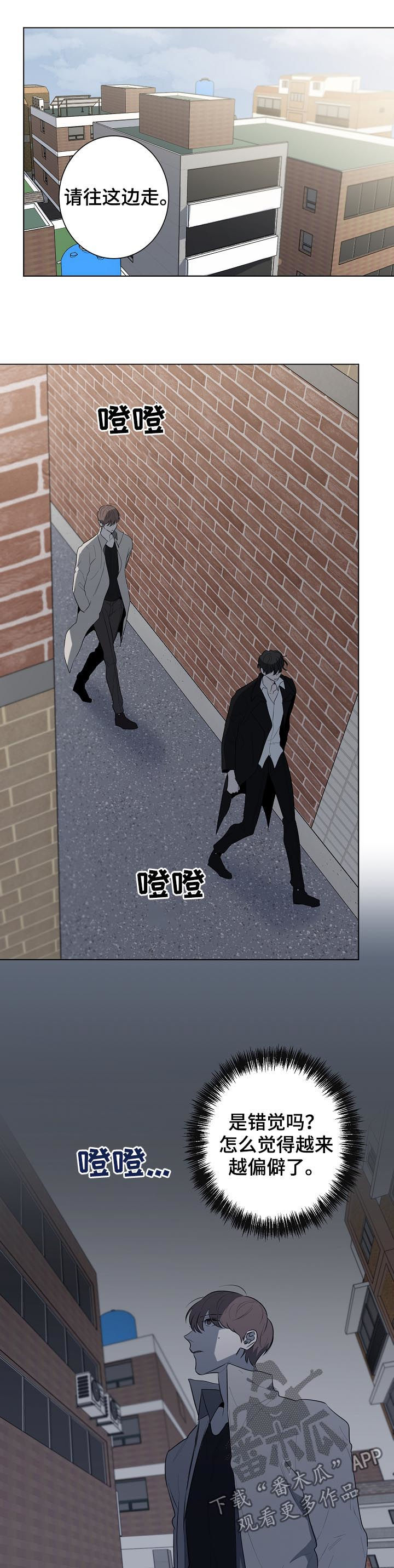 畅销作家漫画,第73章：绑架2图