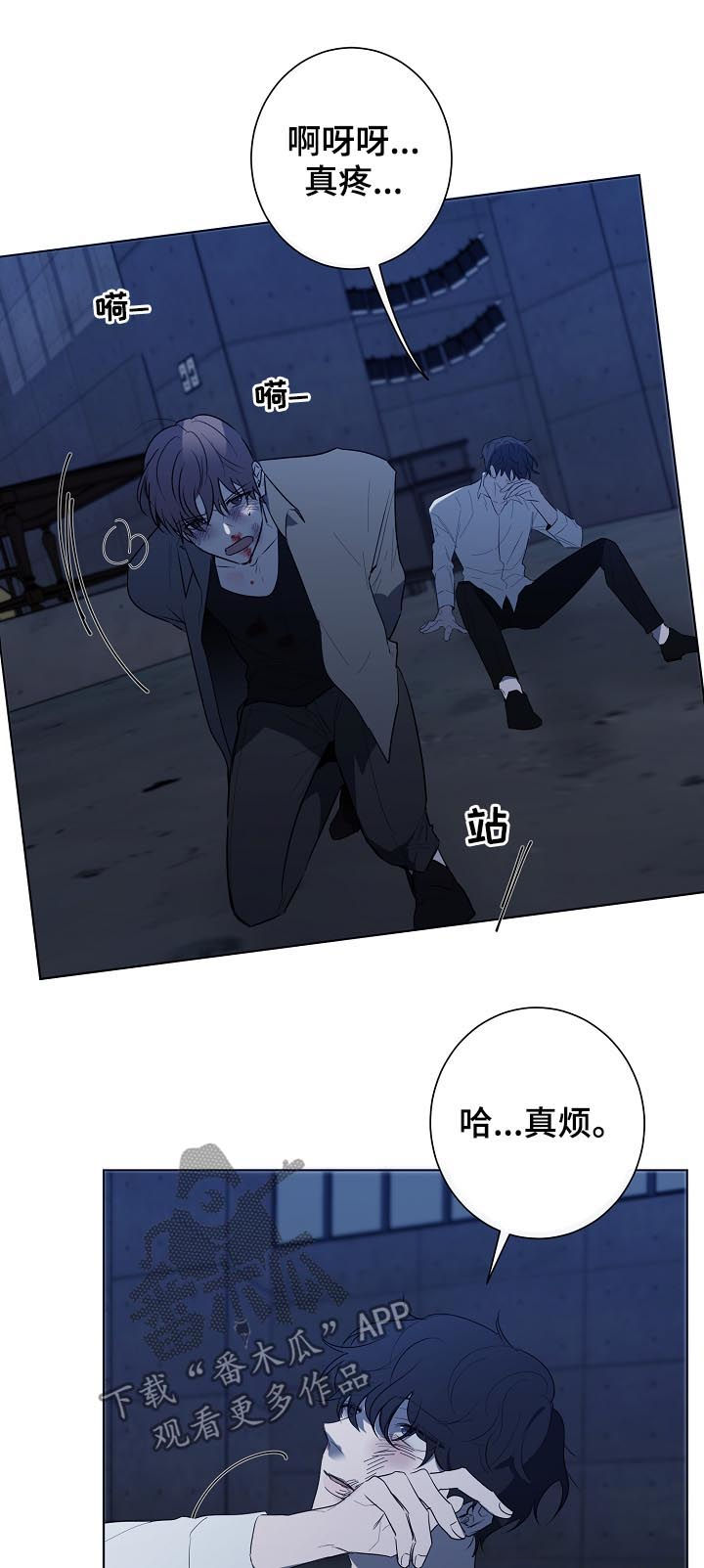 畅销作家漫画,第75章：到底在哪2图