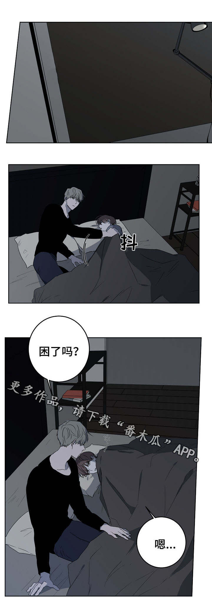 畅销作家漫画,第17章：口味2图