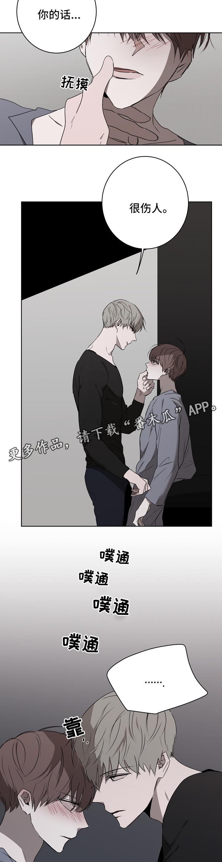 畅销作家漫画,第20章：吃醋4图
