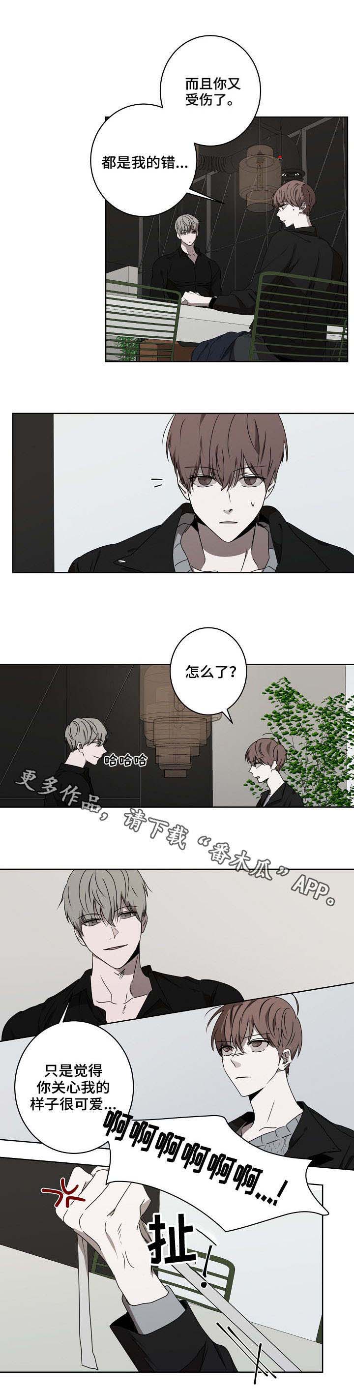 畅销作家漫画,第13章：烦心事2图