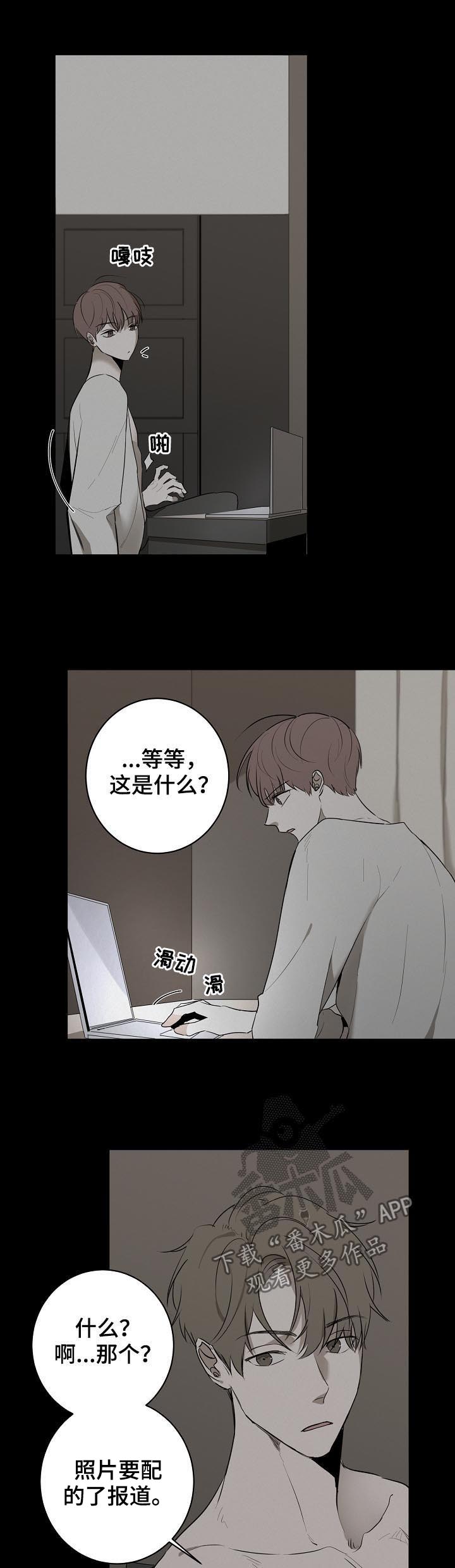 畅销作家漫画,第53章：报应4图