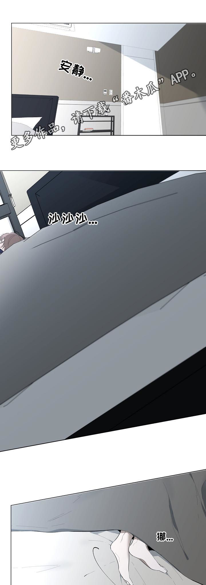 畅销作家漫画,第59章：好肉麻1图