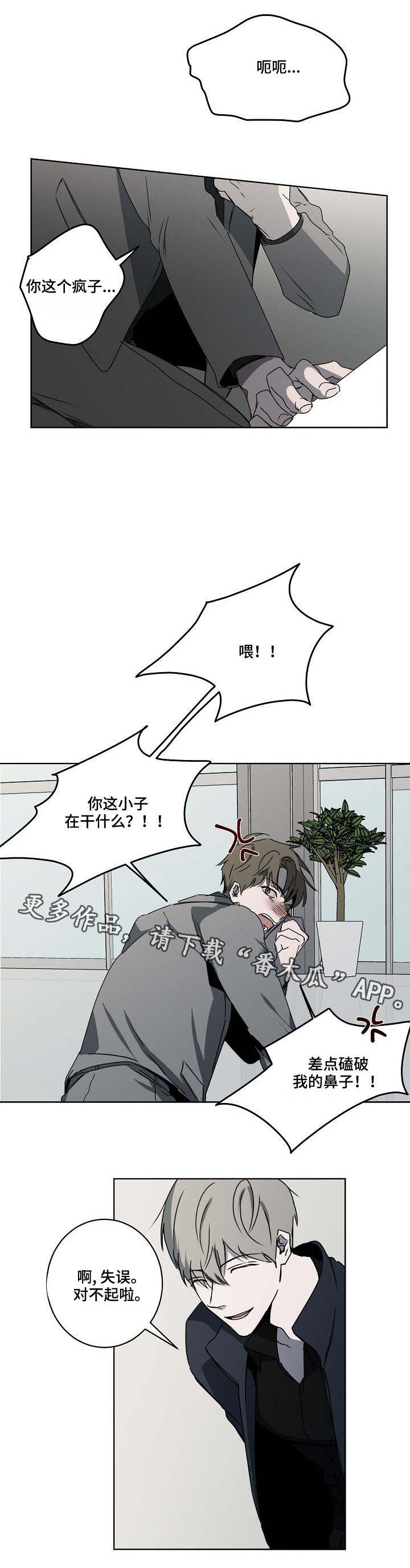 畅销作家漫画,第11章：冷嘲热讽3图