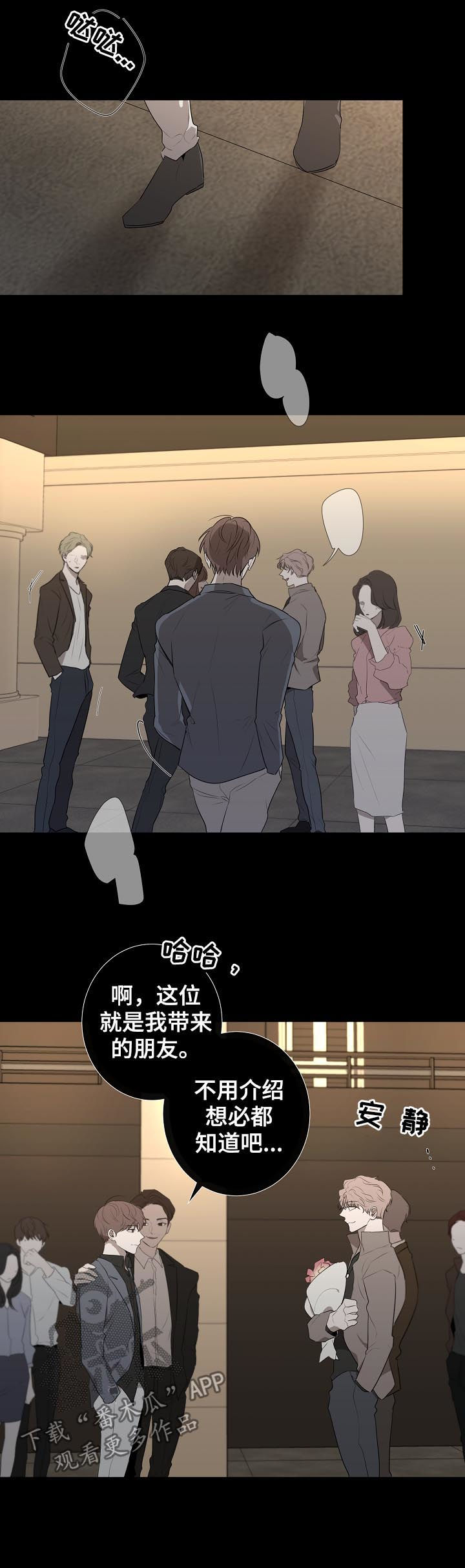 畅销作家漫画,第65章：让人失望4图