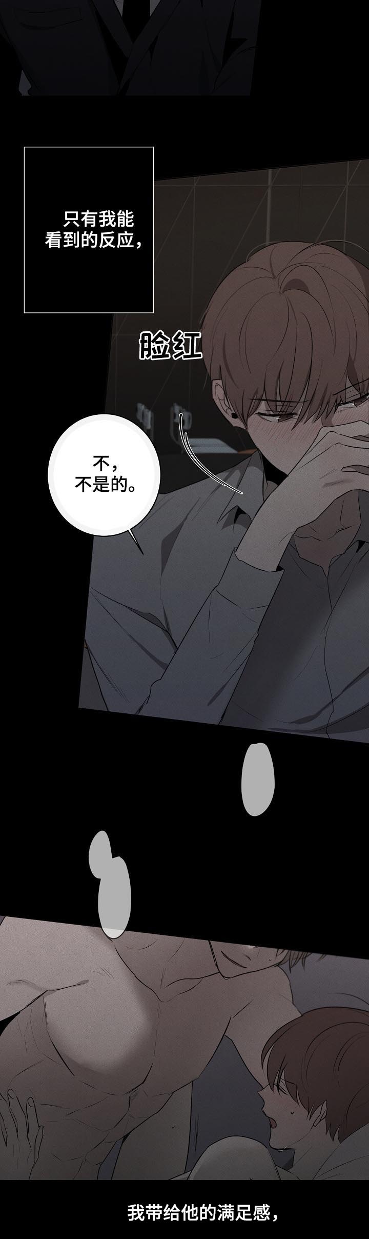 畅销作家漫画,第50章：真的喜欢他1图