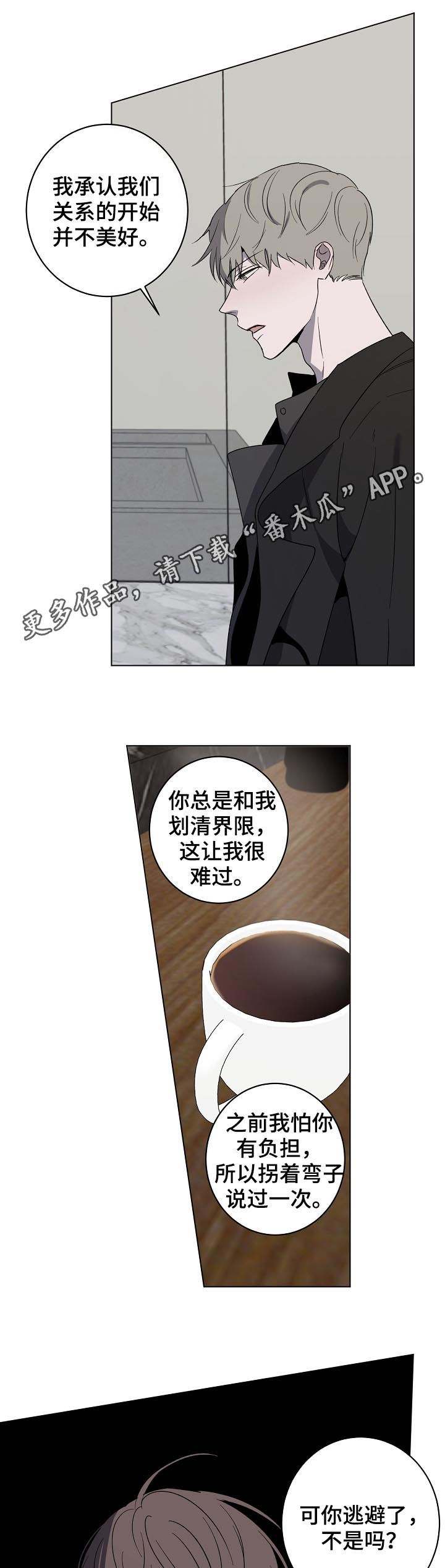 畅销作家漫画,第45章：记得联系我1图