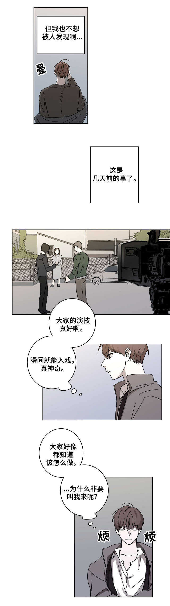 畅销作家漫画,第1章：作家4图