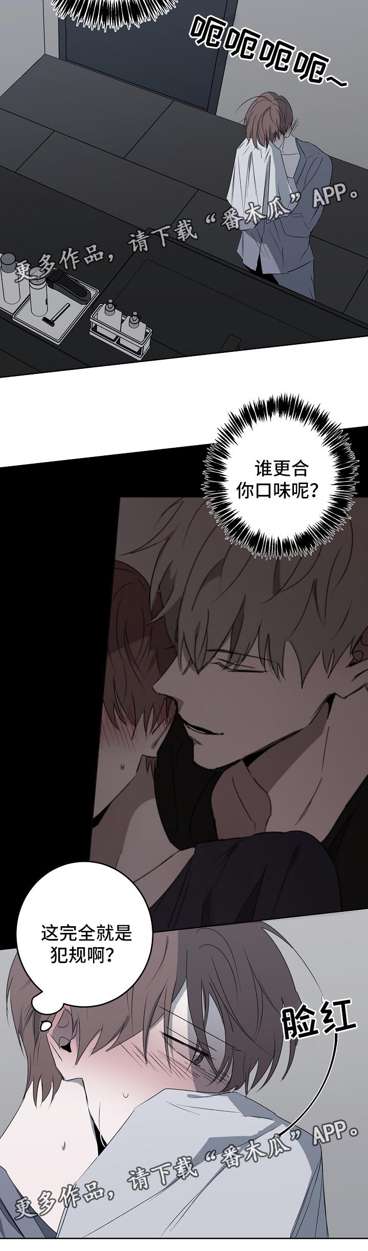 畅销作家漫画,第19章：订婚2图