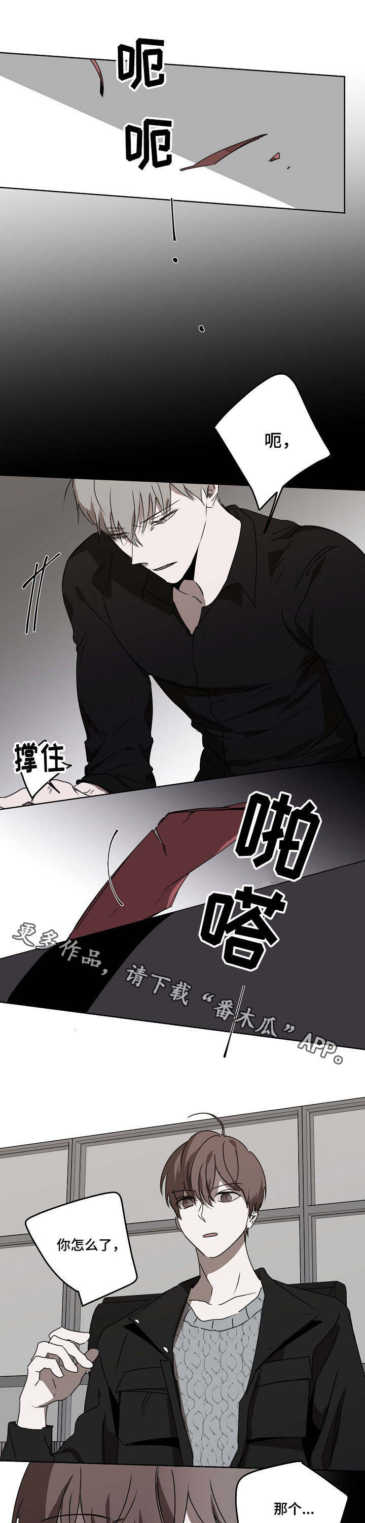 畅销作家漫画,第12章：威胁信3图
