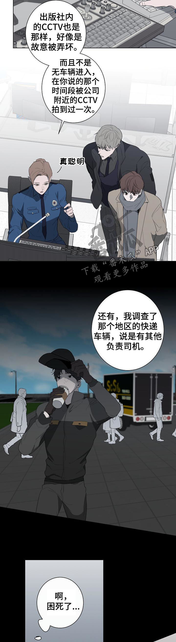 畅销作家漫画,第67章：警告3图