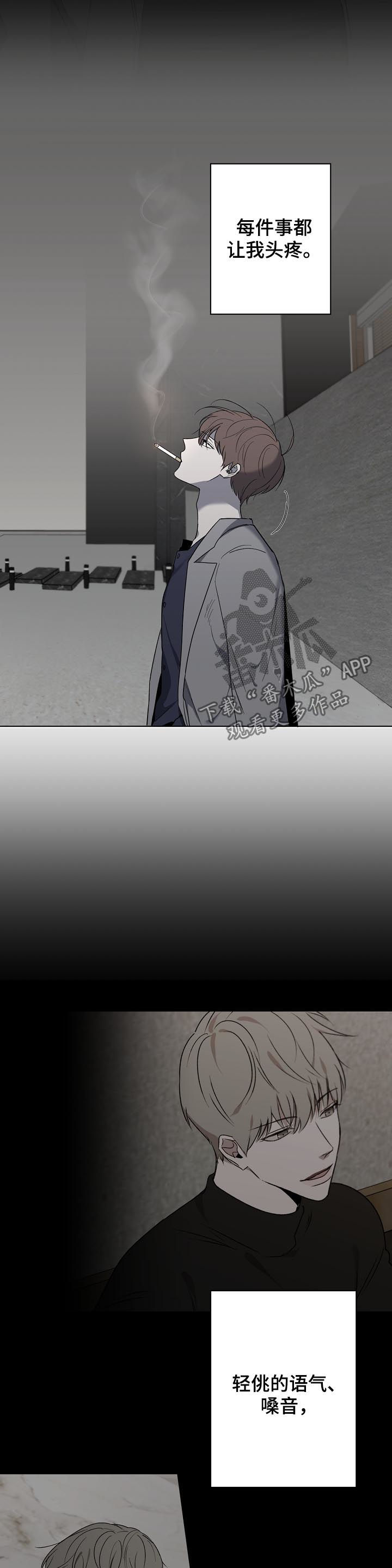 畅销作家漫画,第44章：要不要谈恋爱3图
