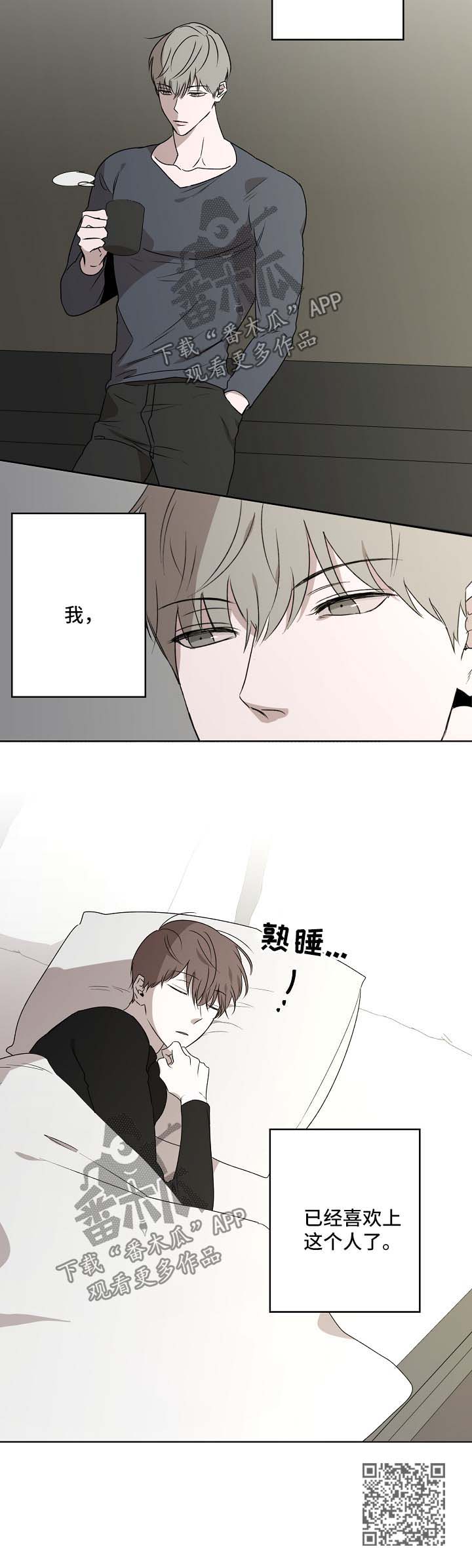 畅销作家漫画,第27章：喜欢他3图