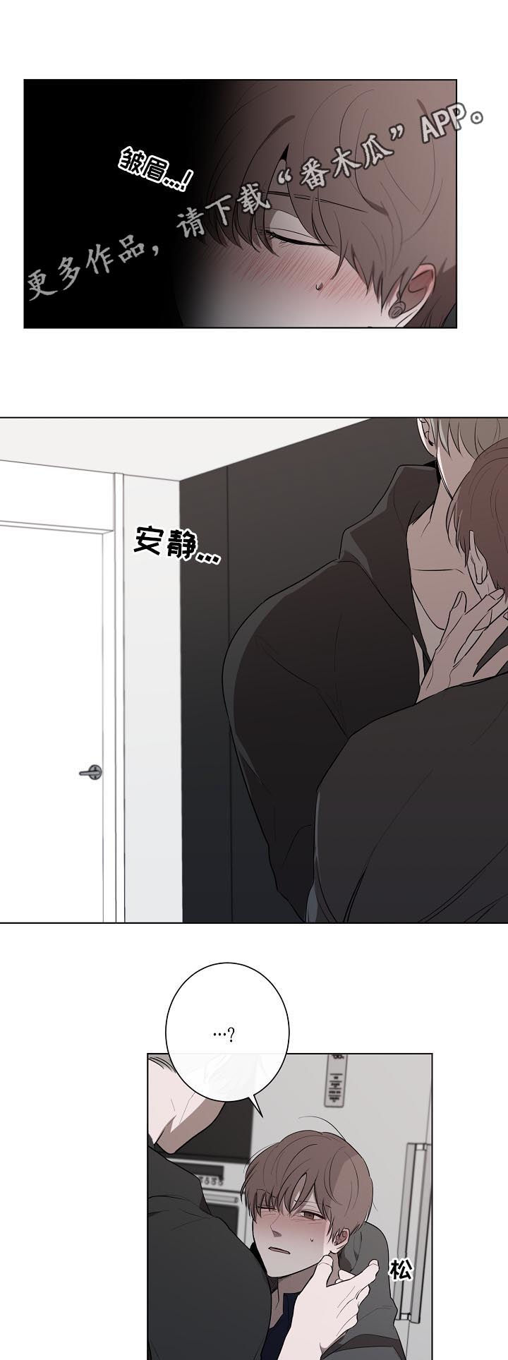 畅销作家漫画,第60章：责任1图