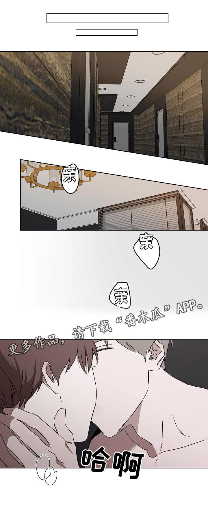 畅销作家漫画,第6章：感兴趣3图