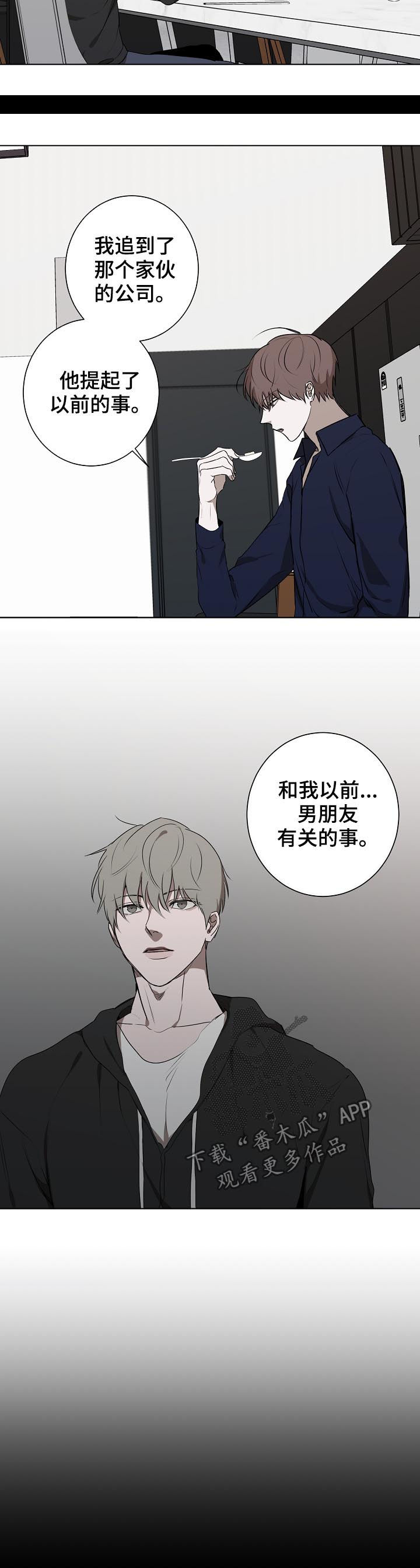 畅销作家漫画,第60章：责任1图