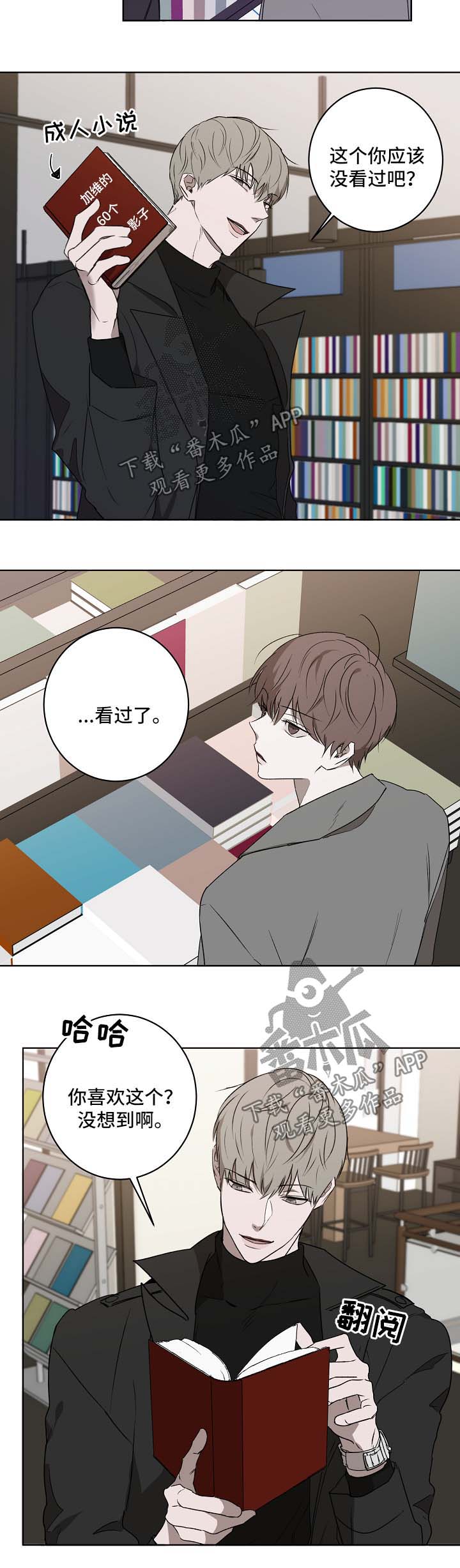 畅销作家漫画,第29章：书店5图