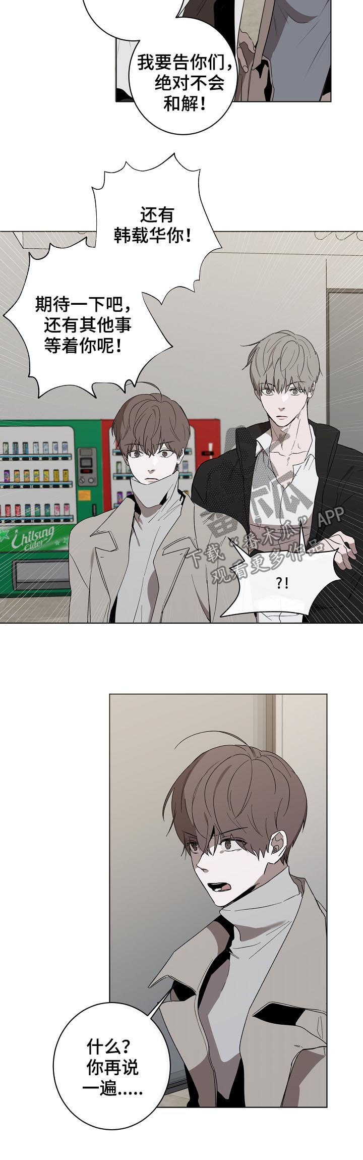 畅销作家漫画,第42章：到底是谁5图