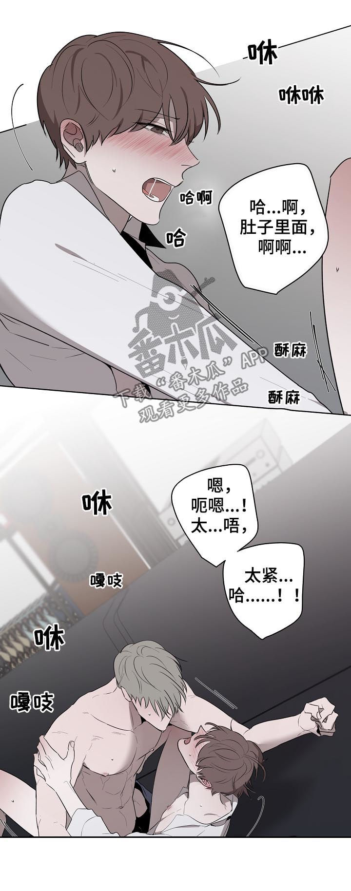 畅销作家漫画,第57章：不要动4图