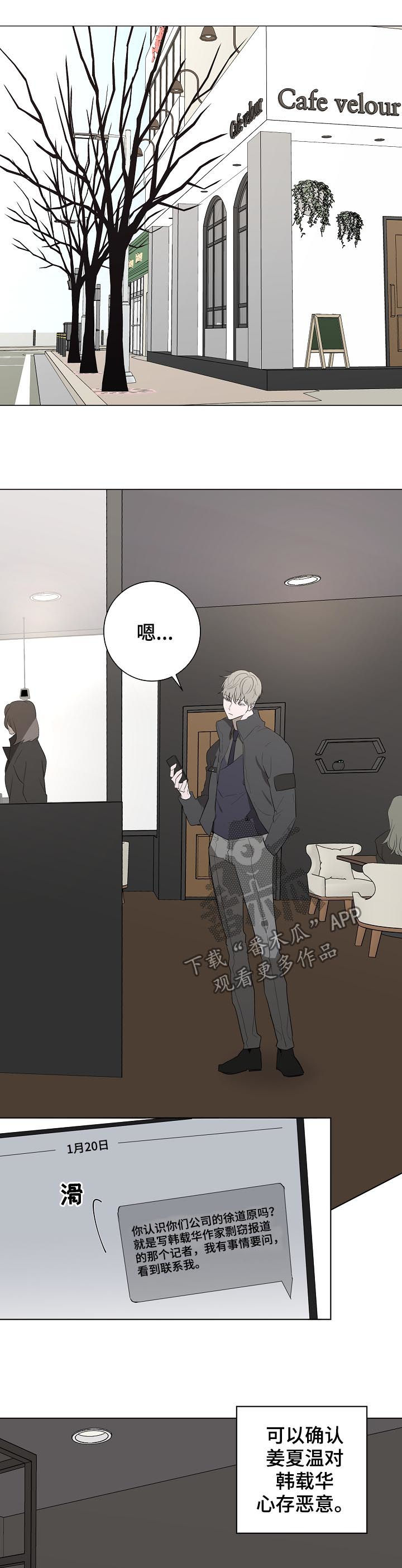 畅销作家漫画,第68章：个人工作室1图