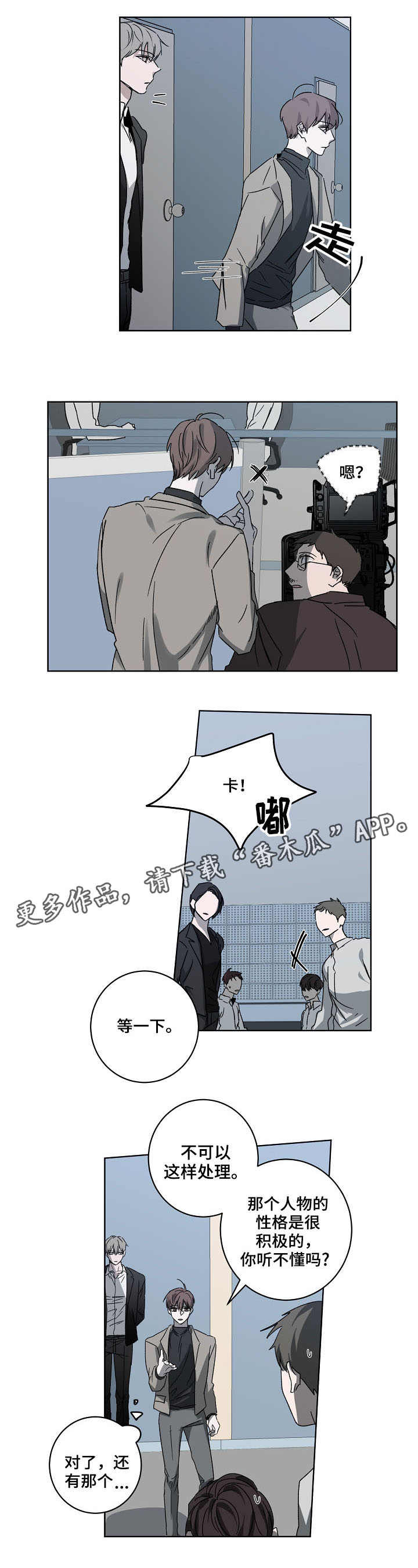 畅销作家漫画,第4章：意外4图