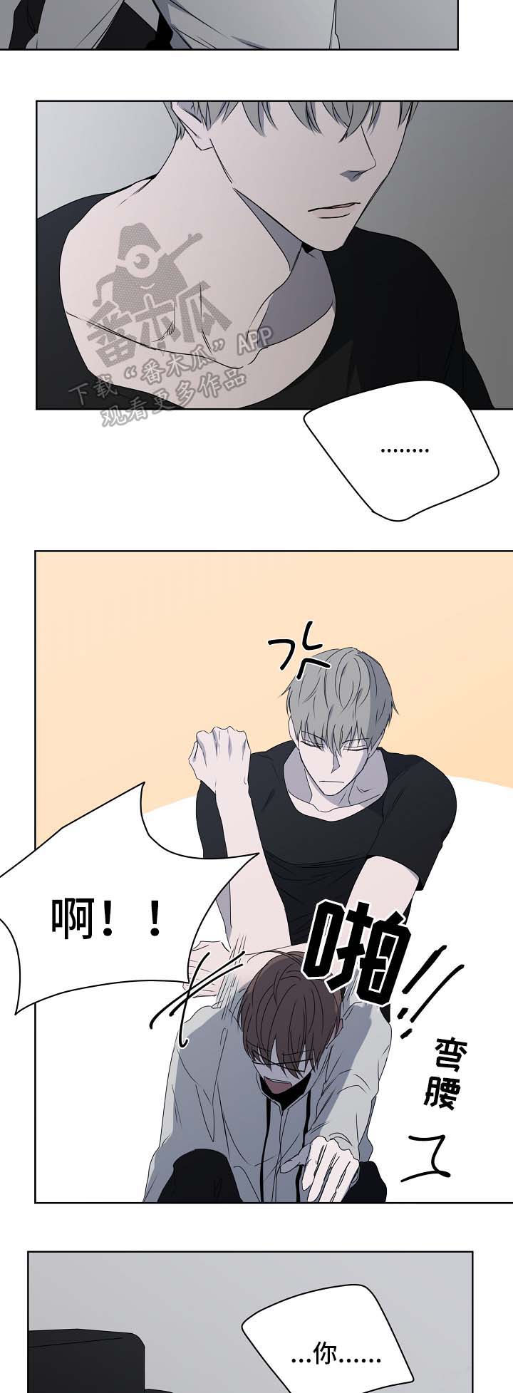 畅销作家漫画,第22章：不能再继续4图