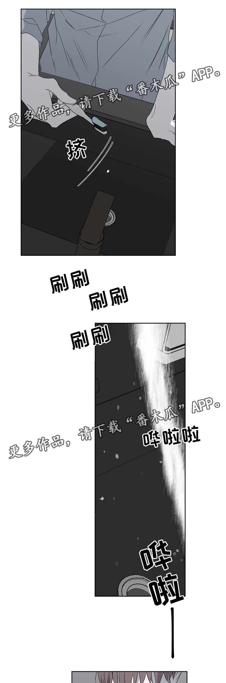 畅销作家漫画,第19章：订婚4图
