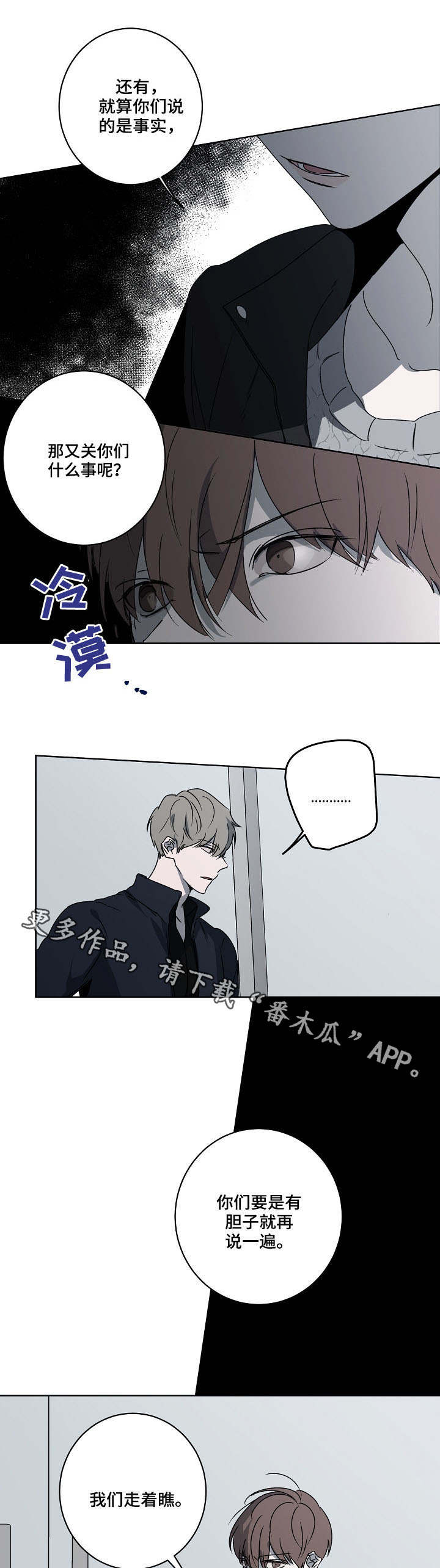 畅销作家漫画,第9章：冷漠1图