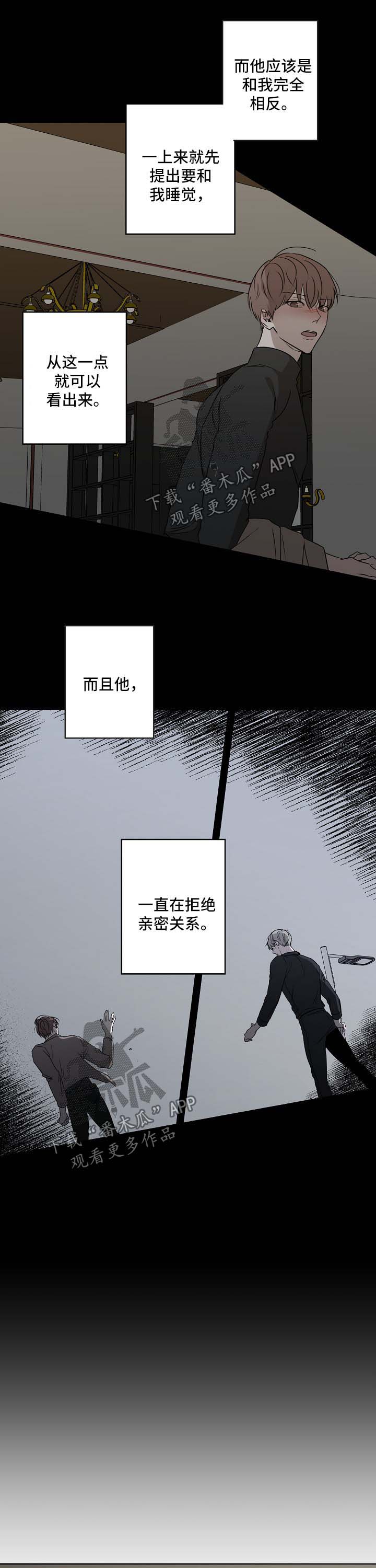 畅销作家漫画,第27章：喜欢他5图