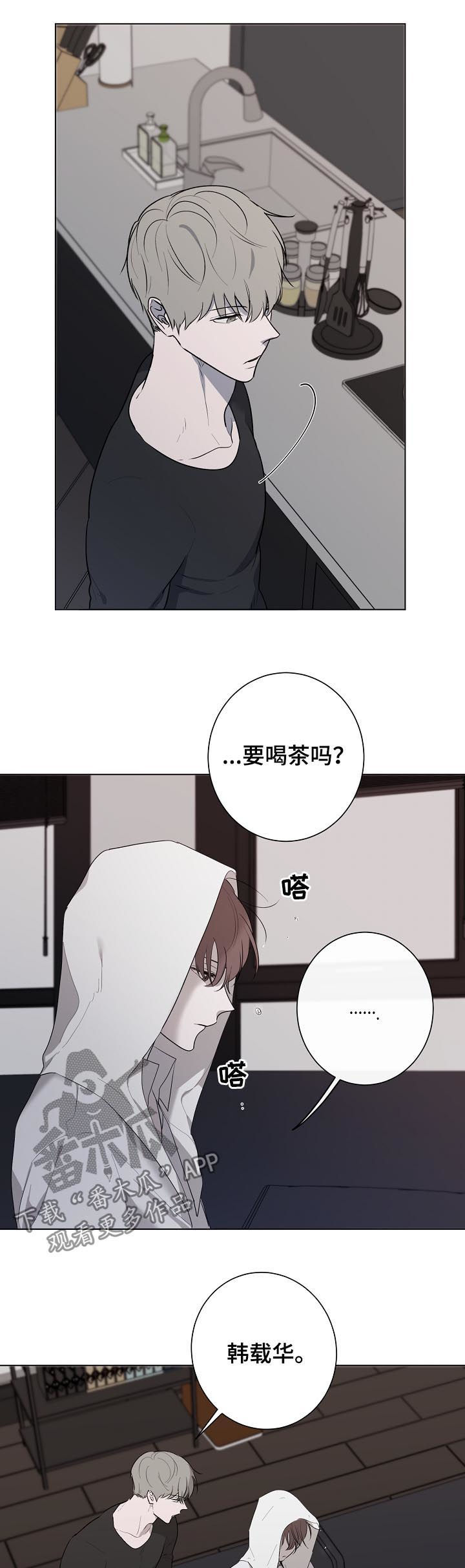畅销作家漫画,第54章：不想看到我？5图