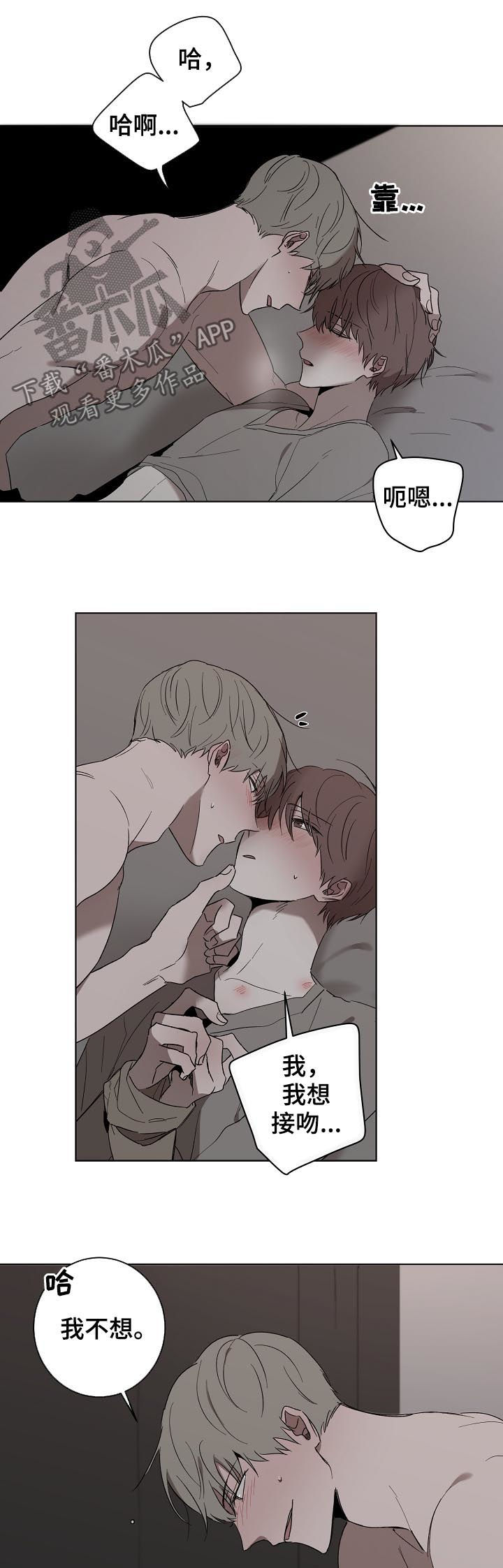 畅销作家漫画,第36章：我不想3图