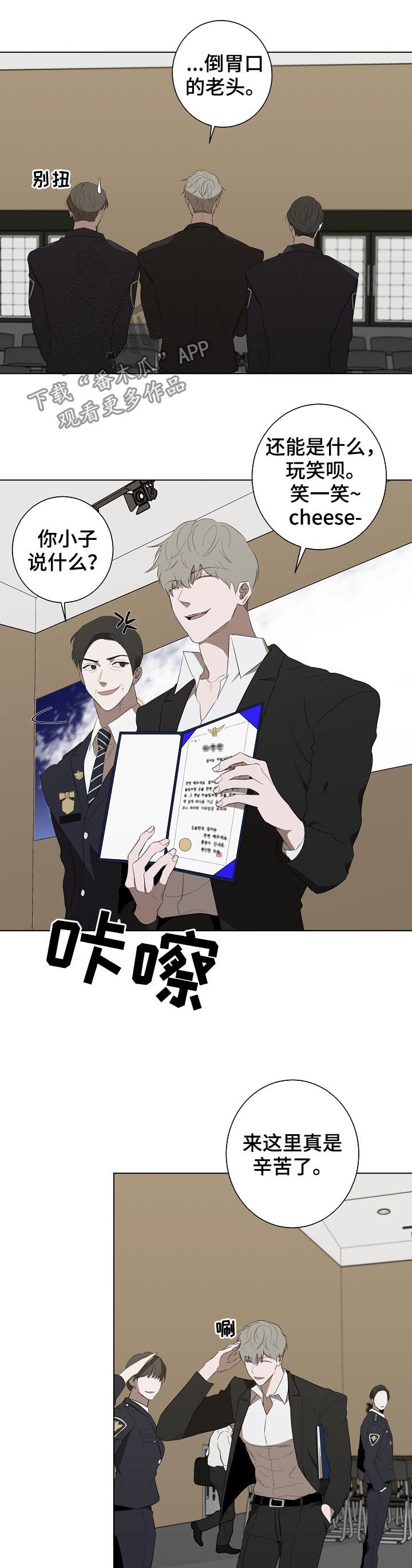 畅销作家漫画,第81章：表彰大会3图