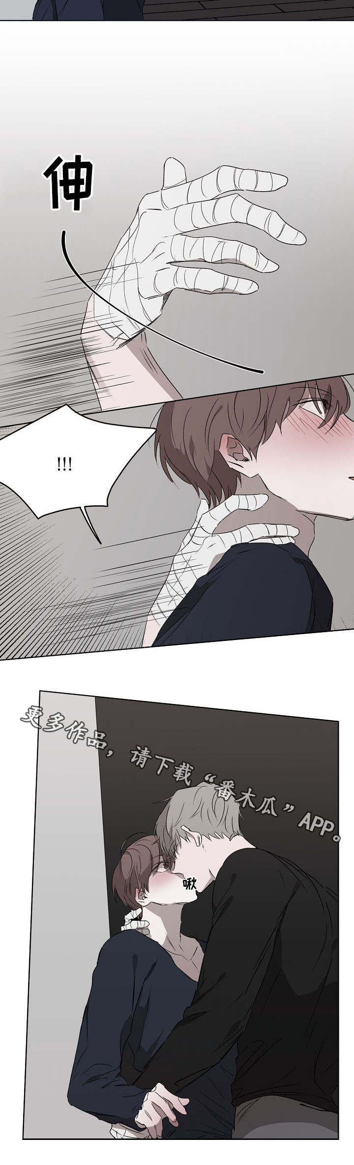 畅销作家漫画,第16章：回家2图