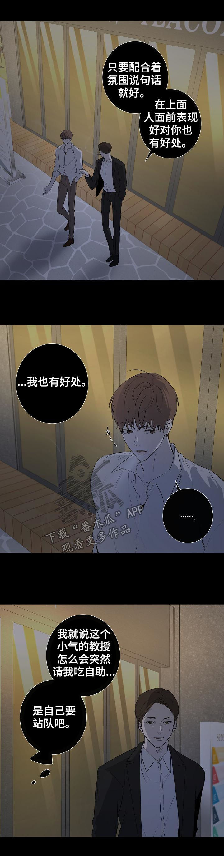 畅销作家漫画,第65章：让人失望3图