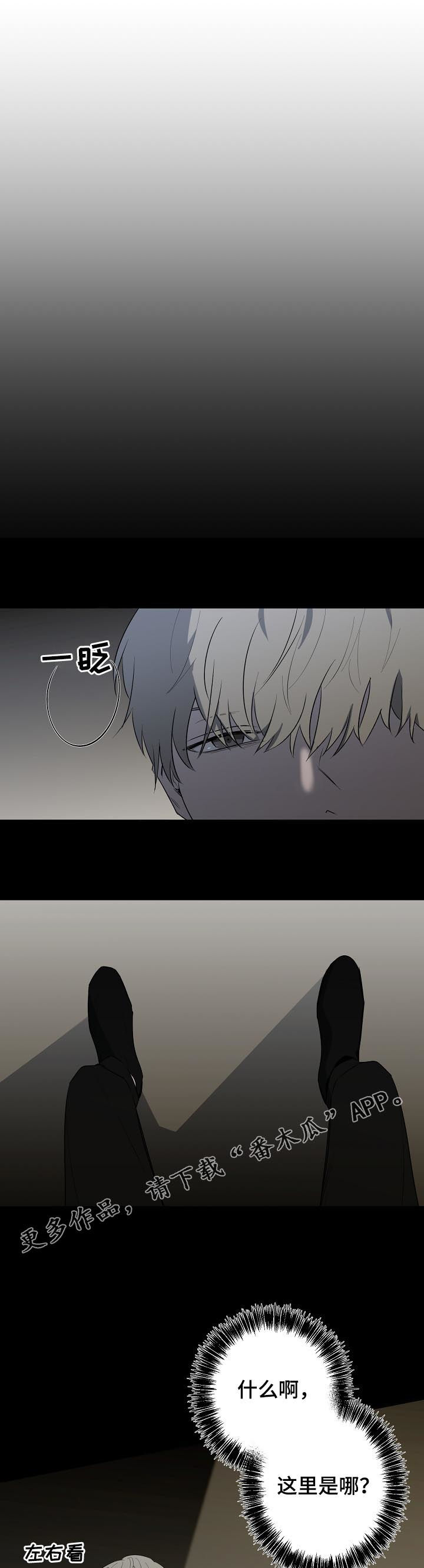 畅销作家漫画,第79章：不懂事1图