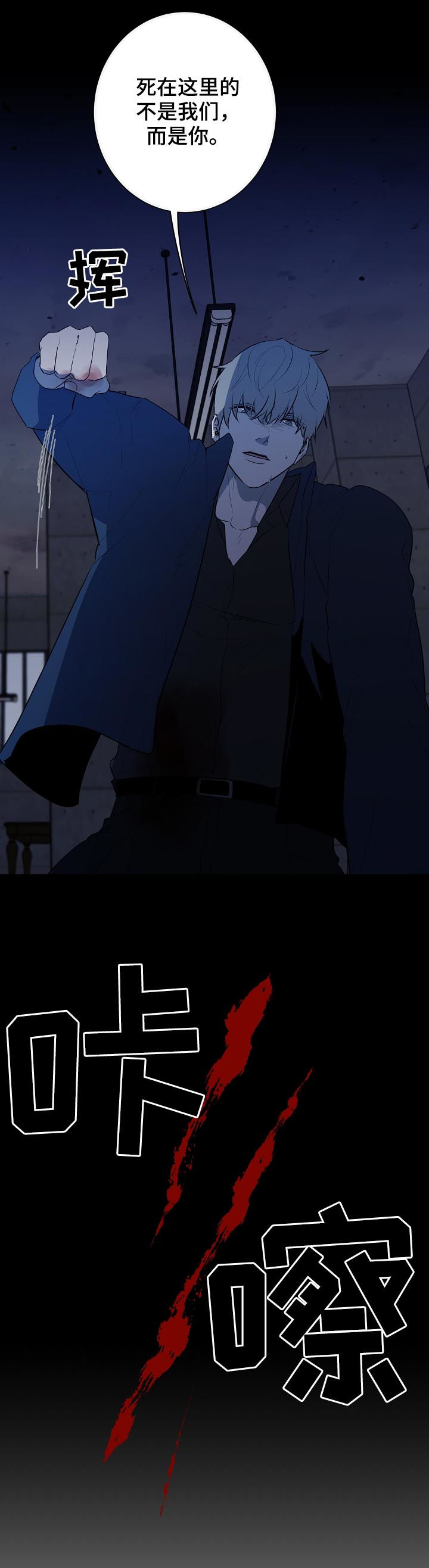 畅销作家漫画,第78章：失去意识3图