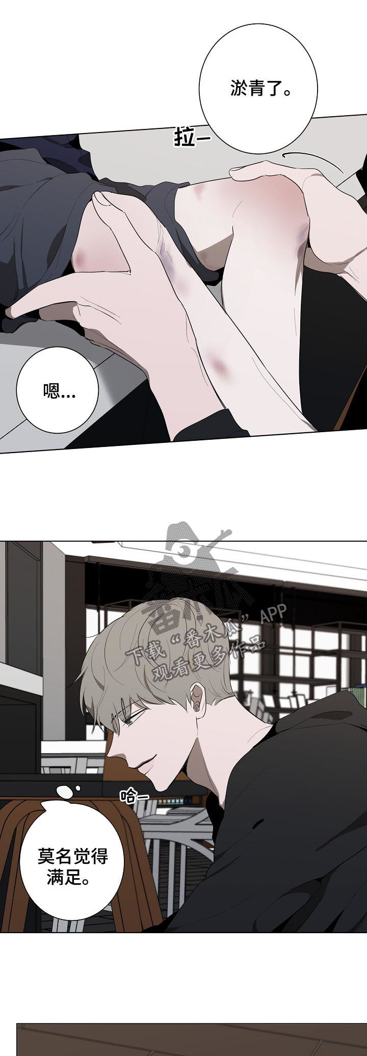 畅销作家漫画,第59章：好肉麻2图